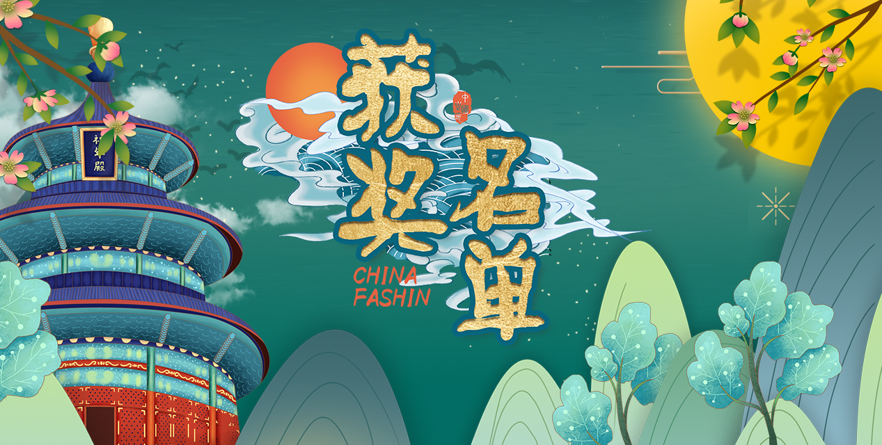 國慶活動獲獎名單