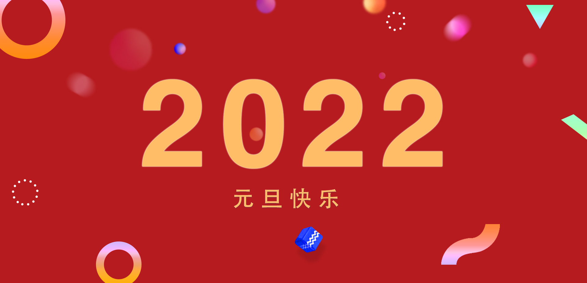 歲月更新 美好常在