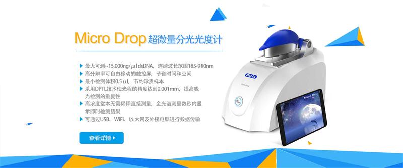 超微量紫外可見分光光度計的基本原理